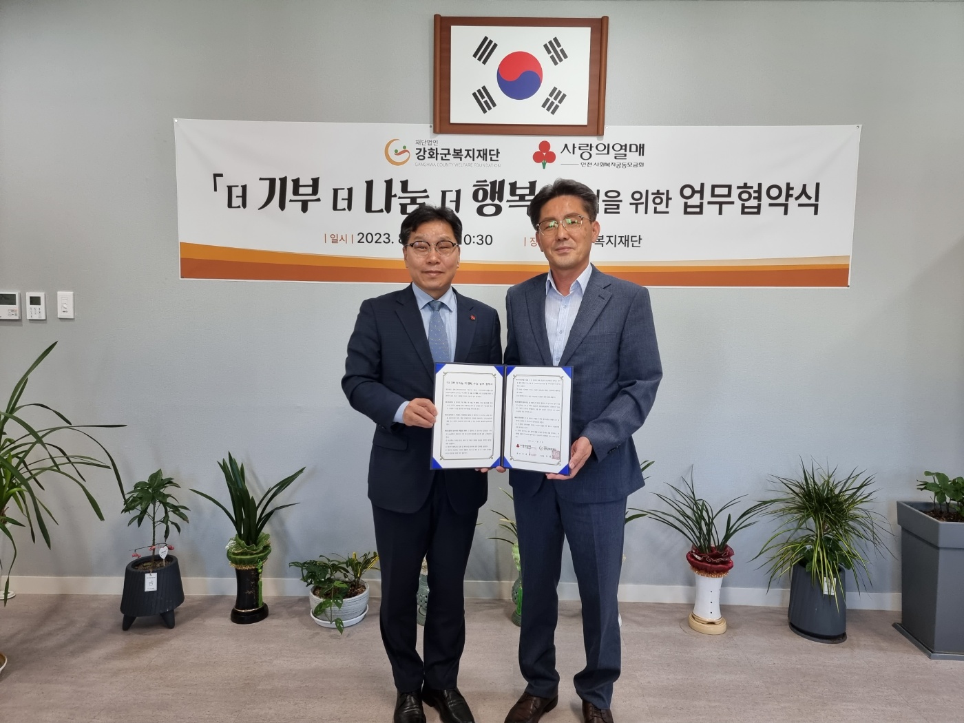 「더_기부_더_나눔_더_행복」업무협약식_(1).jpg 이미지