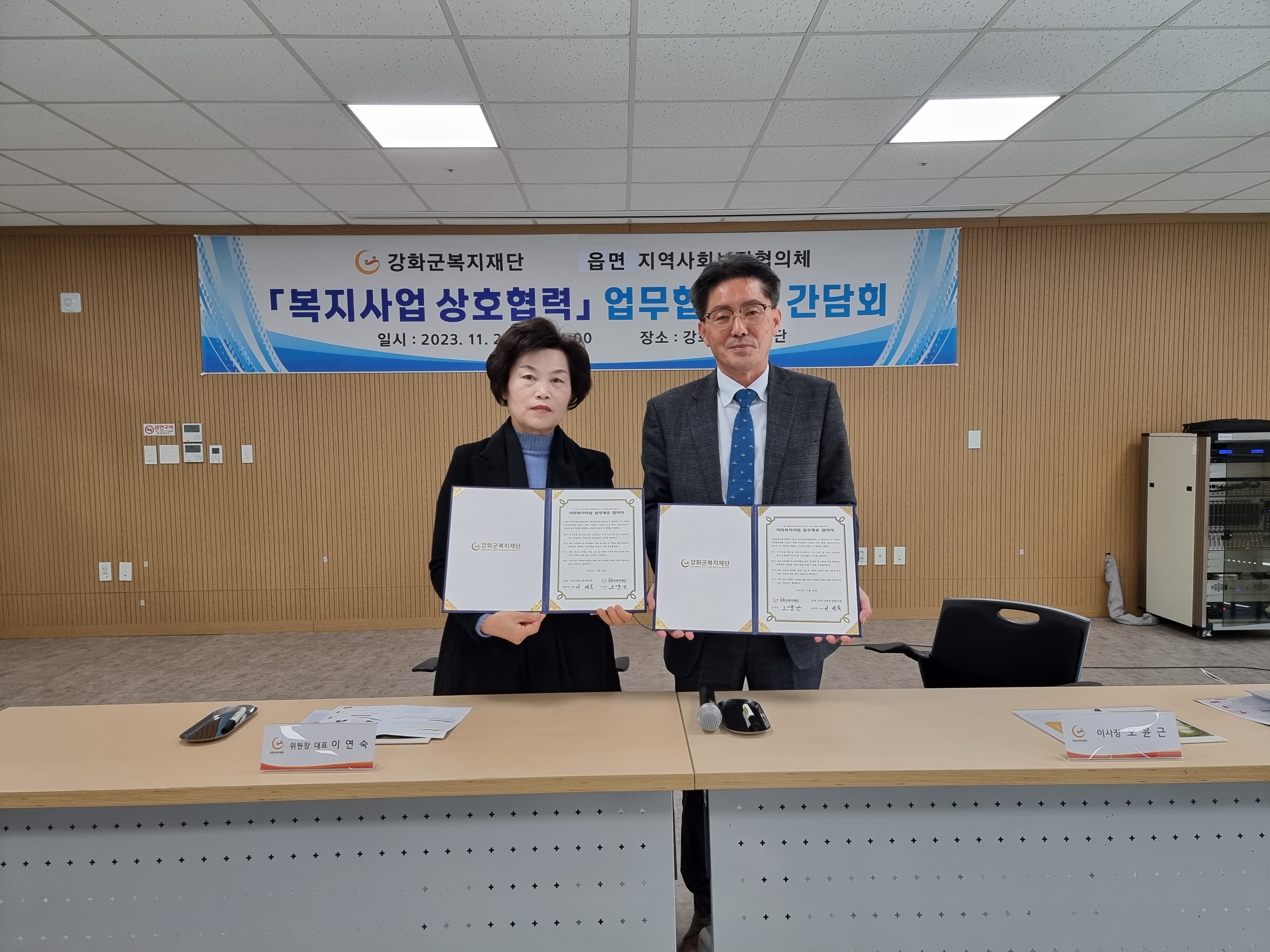 읍면_지역사회보장협의체_2.jpg 이미지