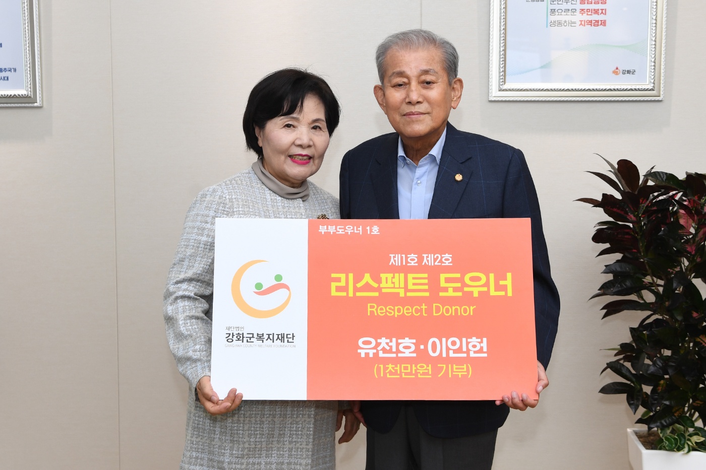 제1,2호_리스펙트도우너_(1).jpg 이미지