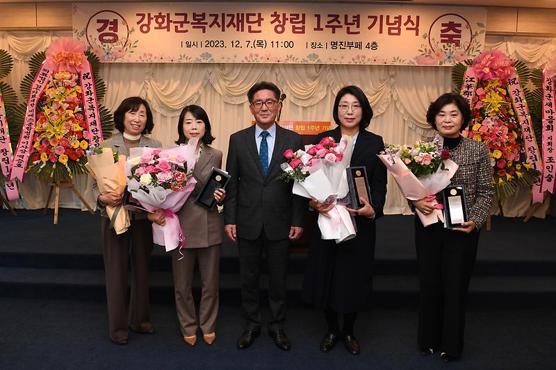 2023년도 「사회복지 기여자 표창」 사진