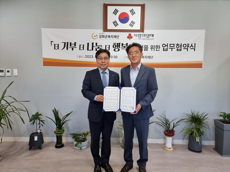 「더 기부 더 나눔 더 행복」업무협약 사진