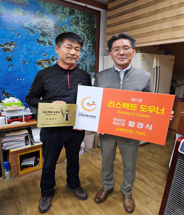리스펙트도우너(제17호)-황경식 님(현대유리옥외간판) 사진