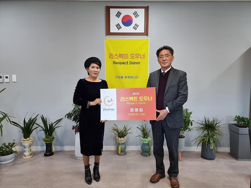 리스펙트도우너(제10호)-정영임 님 사진