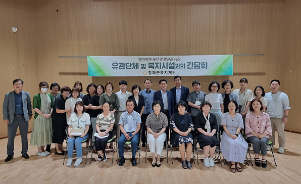아동·장애인·청소년·기타 분야 사회복지시설 대표자 간담회 사진