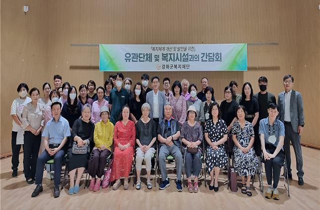 노인 분야 사회복지시설 대표자 간담회 사진