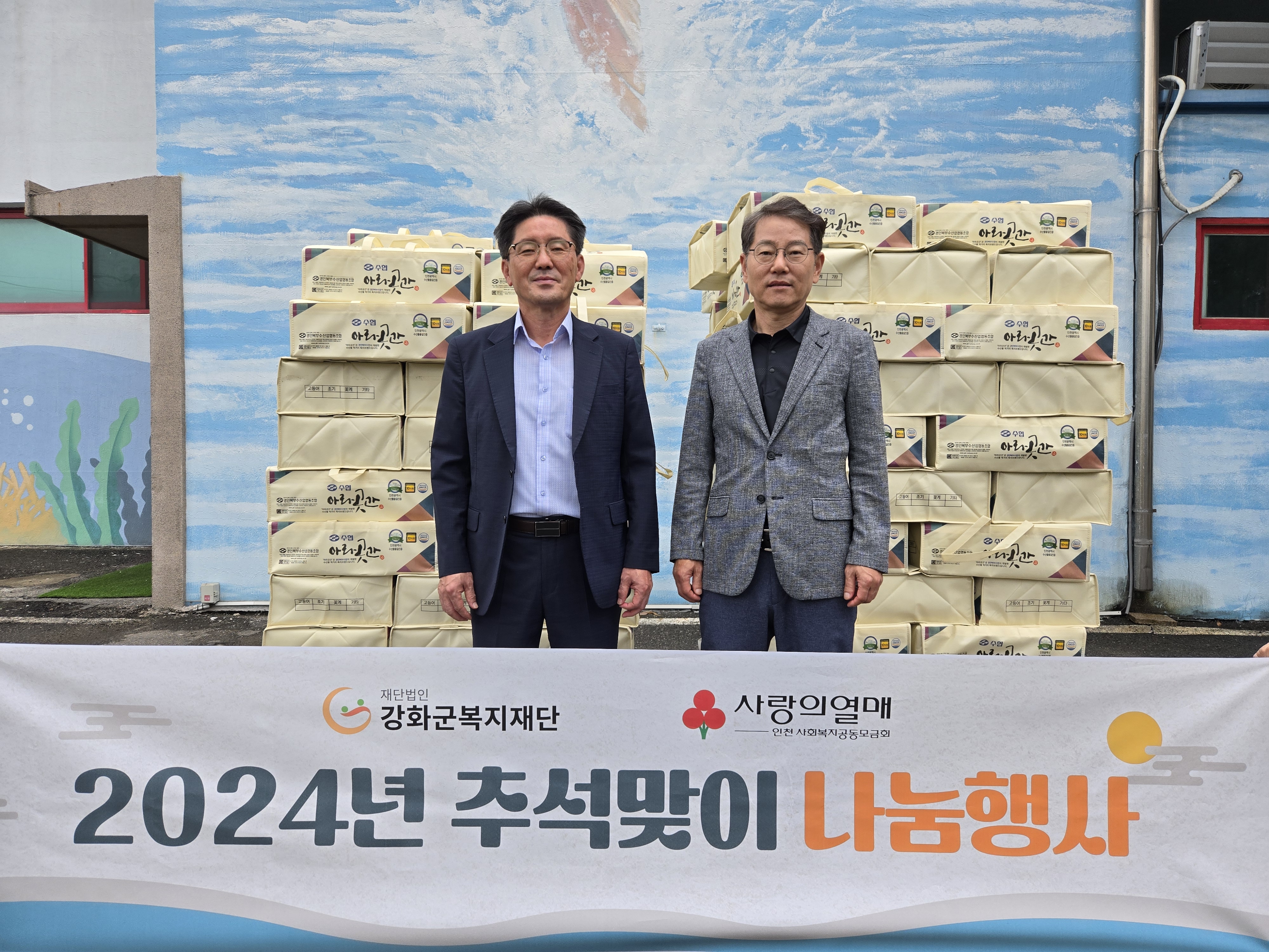 2024년_추석맞이_지원사업.jpg 이미지