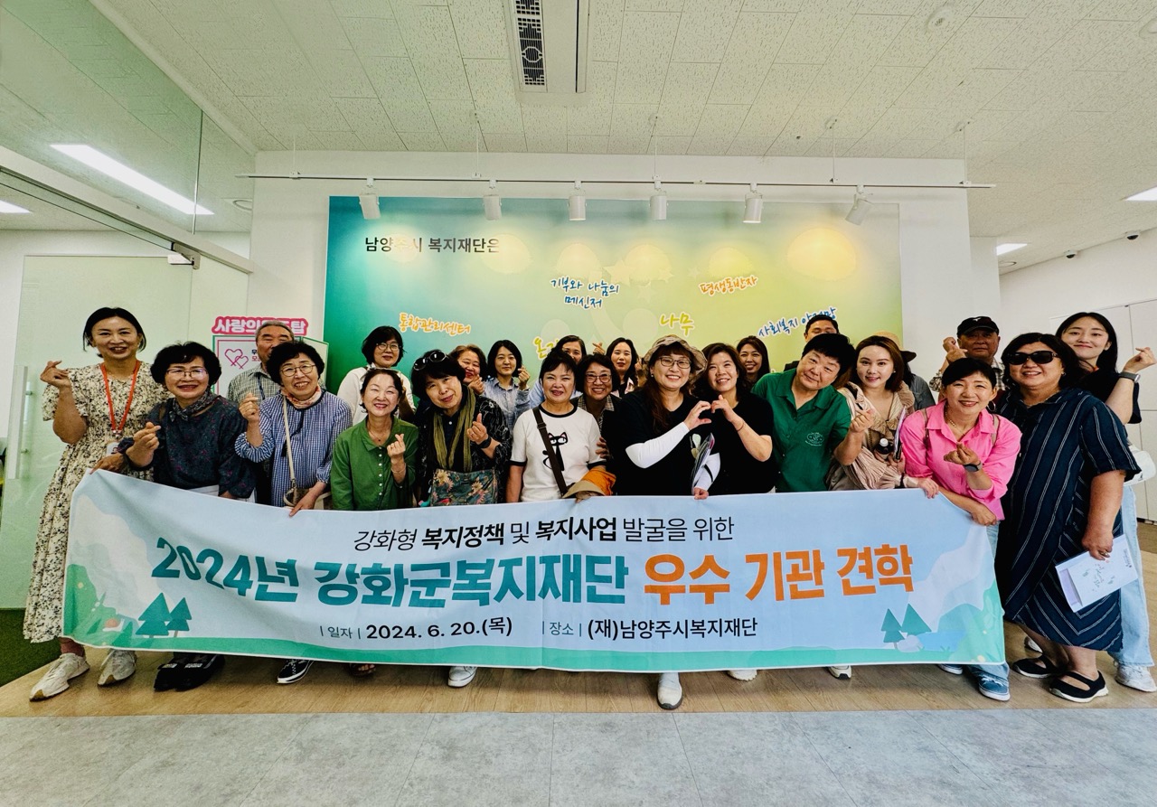 2024년_상반기_우수_사회복지기관_견학(1).jpg 이미지