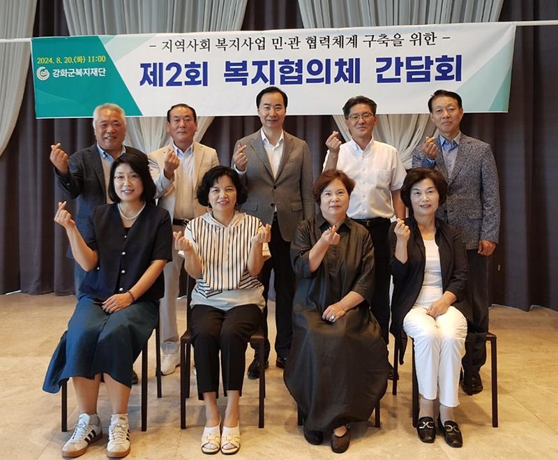 제2회 강화군복지재단 복지협의체 간담회 개최 사진