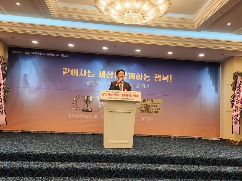 강화군복지재단 "같이사는세상! 함께하는 행복!" 이웃 초청 위문 행사 사진