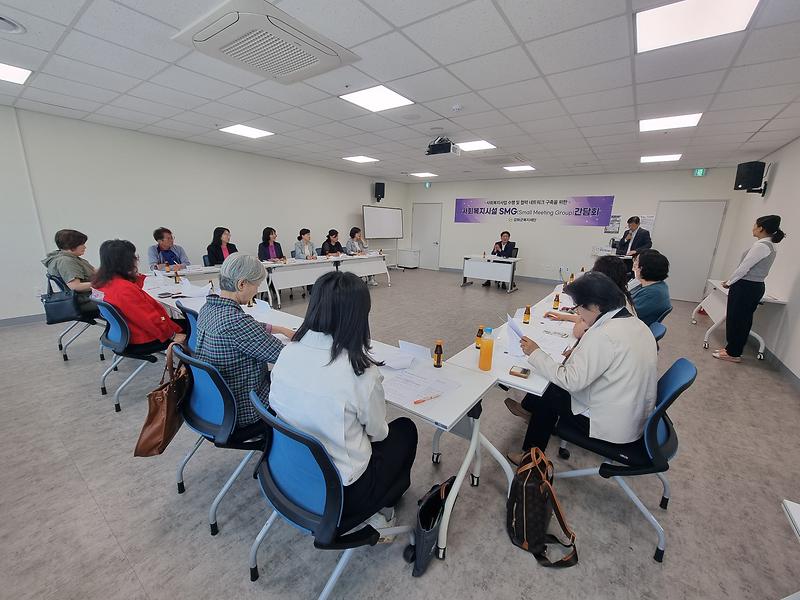사회복지시설 SMG(Small Meeting Group) 간담회 (노인이용시설분야) 사진