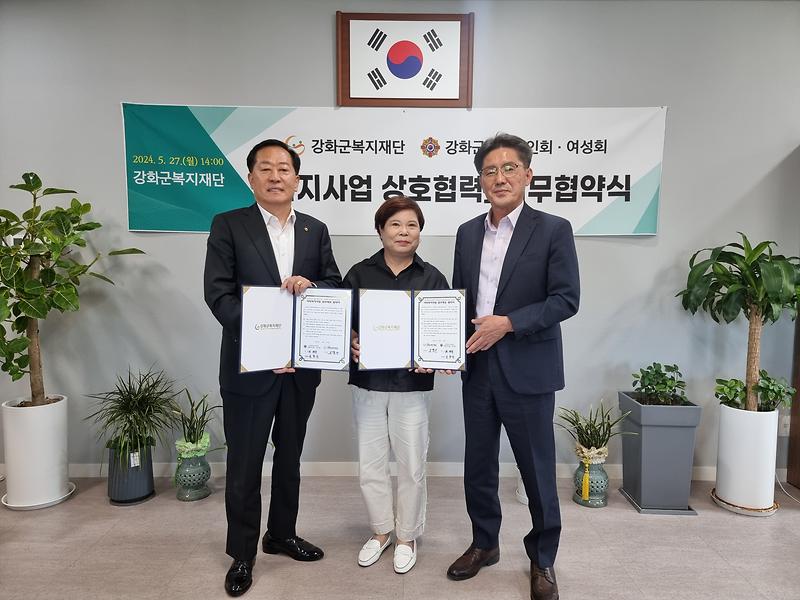강화군재향군인회·여성회 「복지사업 상호협력」 업무협약 사진