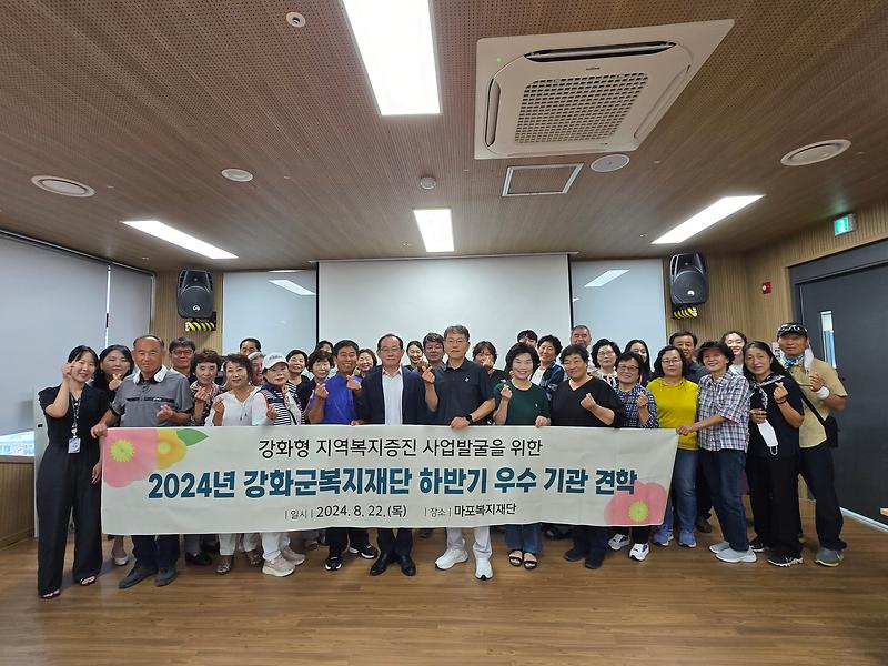 2024년 하반기 우수 사회복지기관 견학 사진