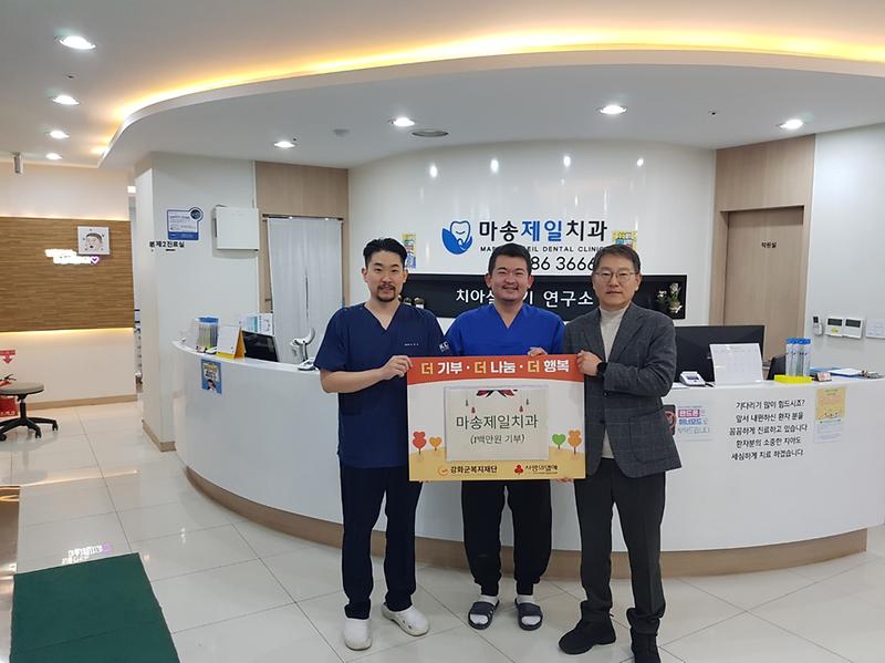 기부금 전달(마송제일치과) 사진