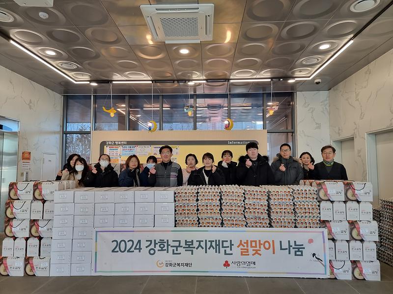 2024년 설맞이 나눔사업 사진