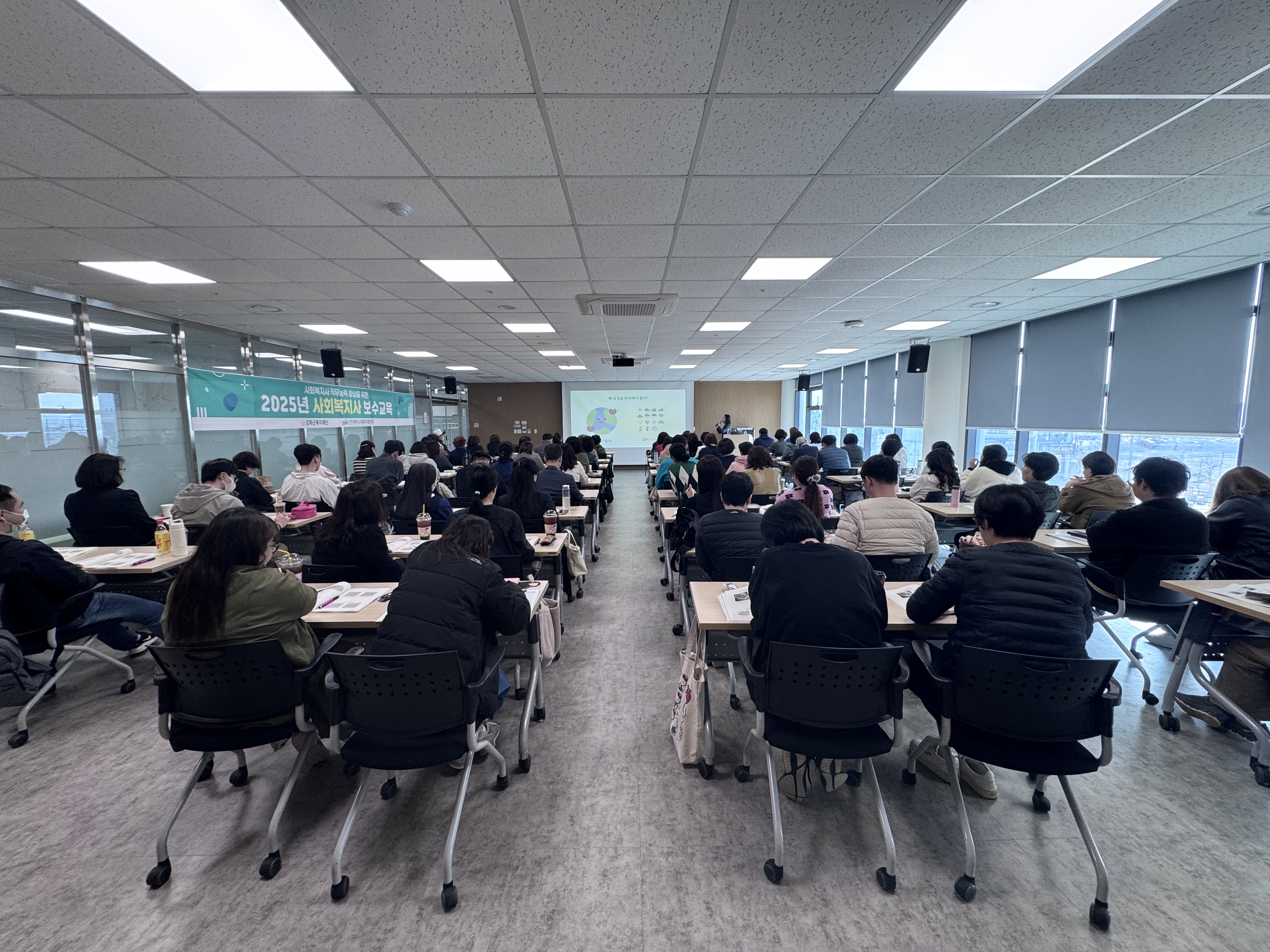 2025년_1차_사회복지사_보수교육_(1).jpg 이미지