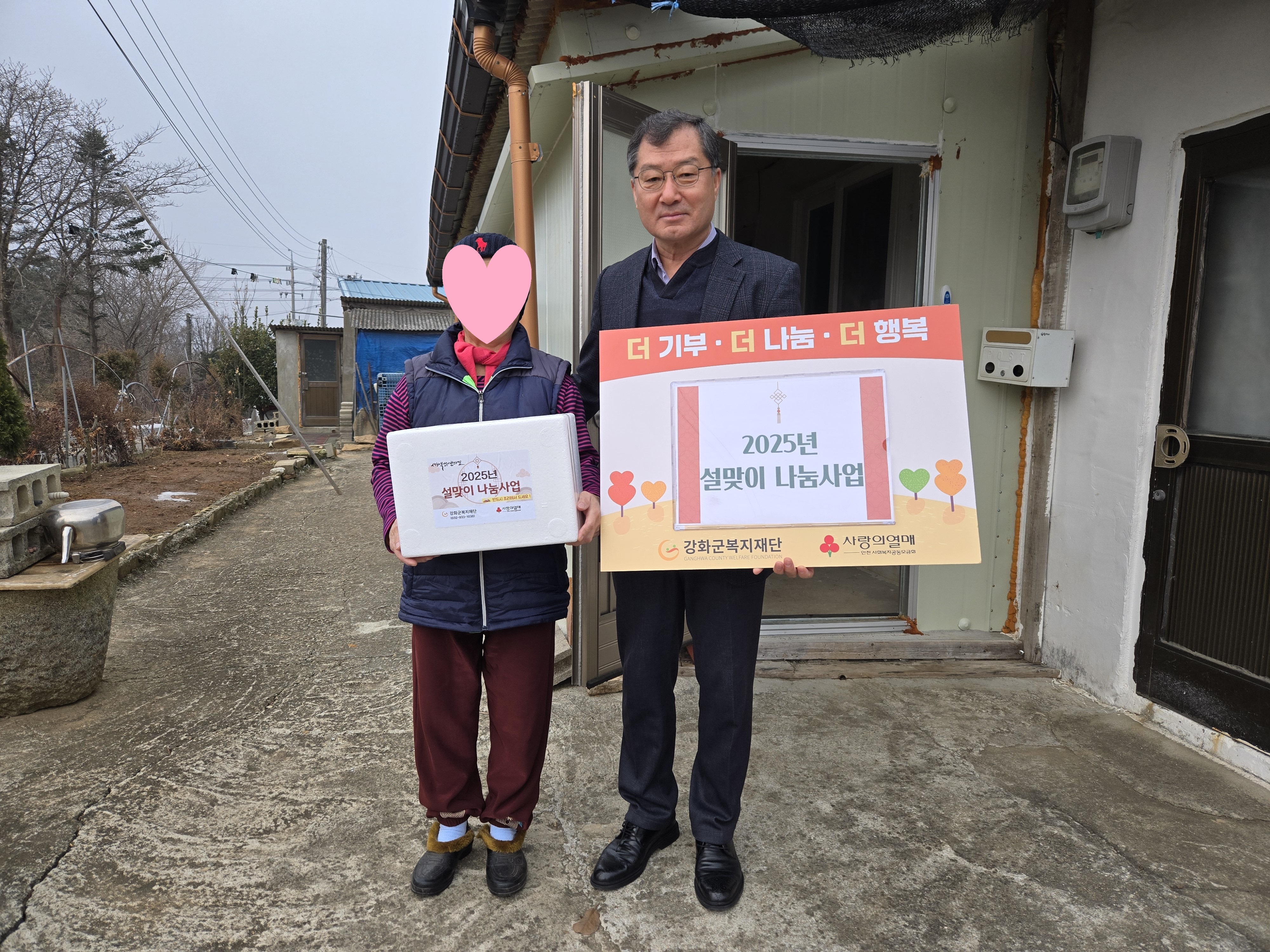 2025년_설맞이_나눔사업_(한우_선물세트_전달)_(1).jpg 이미지