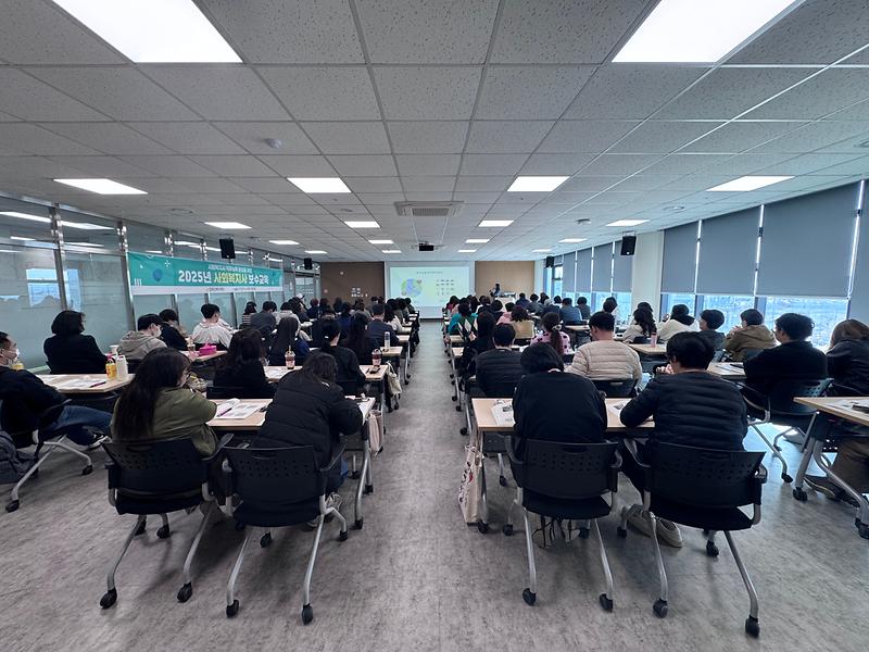 2025년 1차 사회복지사 보수교육 사진