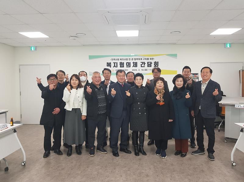 2025년 제1회 강화군복지재단 복지협의체 간담회 개최 사진