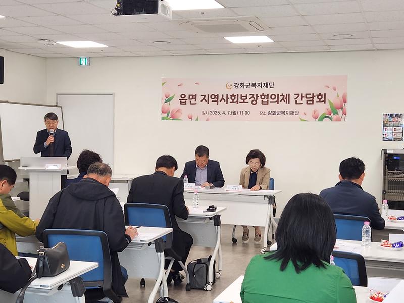 읍면 지역사회보장협의체 간담회 개최 사진