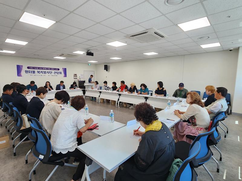 원더풀 복지봉사단 간담회 이미지