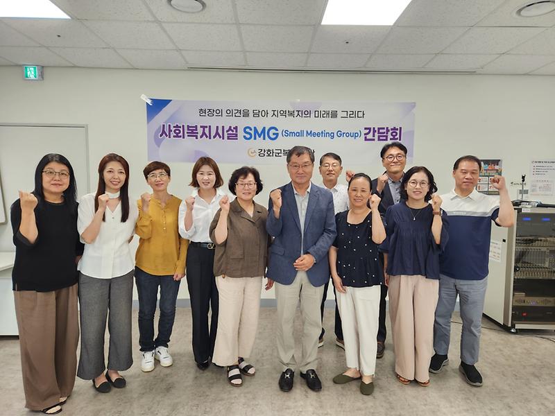 사회복지시설 대표자 간담회-3그룹(어린이, 장애인, 기타시설) 이미지