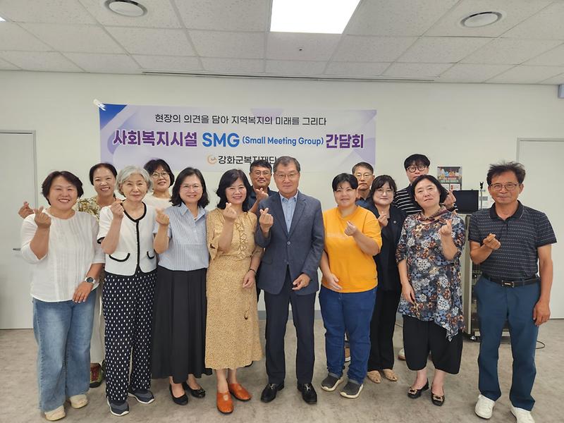 사회복지시설 대표자 간담회-2그룹(노인이용시설) 이미지
