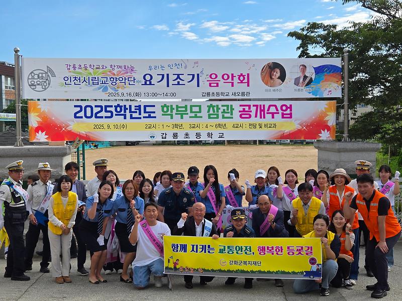 아동·청소년 보호 및 안전 교통 캠페인 실시 이미지