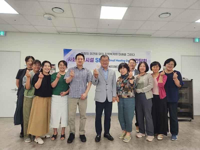 사회복지시설 대표자 간담회-4그룹(아동복지시설) 사진