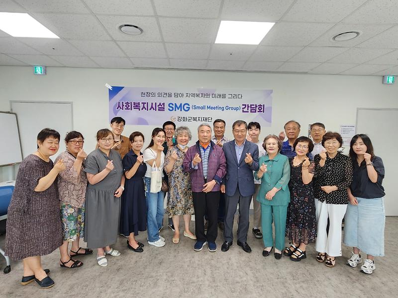 사회복지시설 대표자 간담회-1그룹(노인생활시설) 이미지