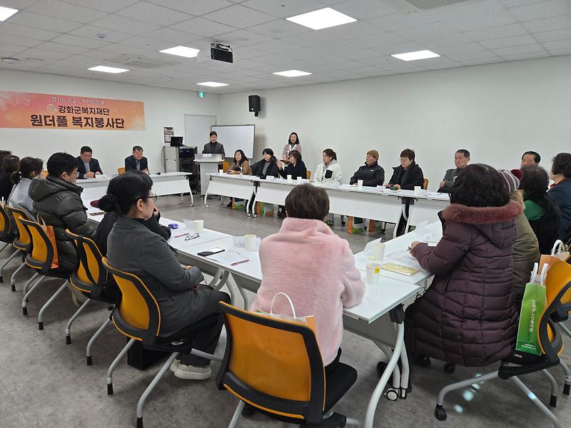 원더풀 복지봉사단 간담회 이미지