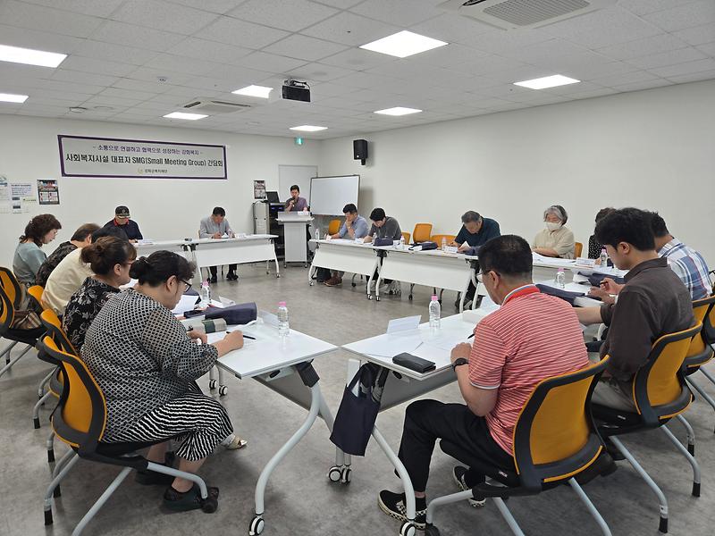 사회복지시설 대표자 간담회-1그룹(노인생활시설) 이미지