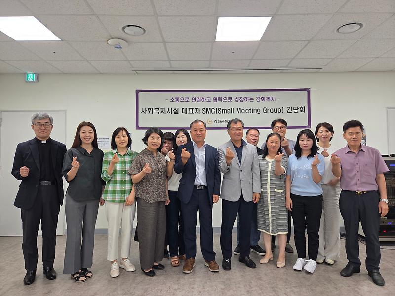 사회복지시설 대표자 간담회-3그룹(장애인, 어린이집, 기타) 이미지