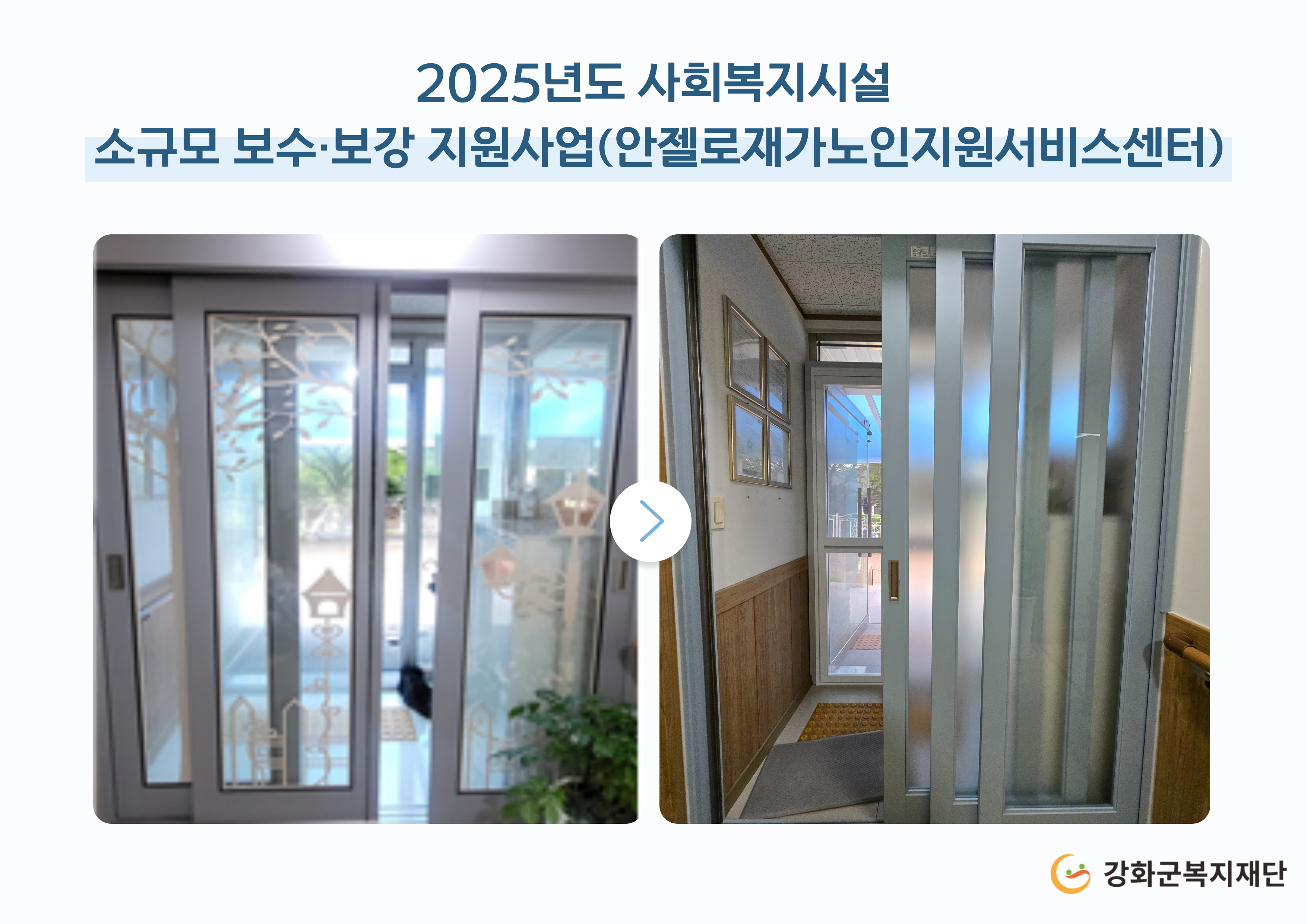 안젤로재가노인지원서비스센터.jpg 이미지