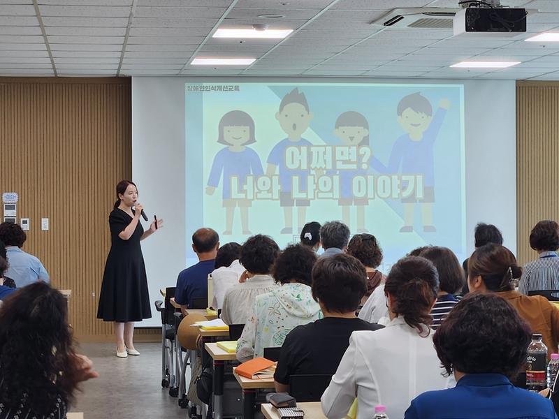 2025년 사회복지시설 종사자 법정의무교육 5회차-직장 내 괴롭힘 예방, 성희롱 예방, 장애인 인식개선 교육 사진