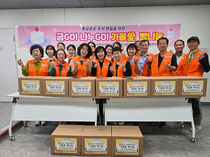 원더풀복지봉사단 굽GO! 나누GO! 가을愛 빵나눔 활동 사진