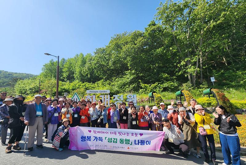 섬김동행 나들이  사진