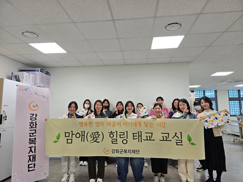 맘애(愛) 힐링 태교 교실 (1회기) 사진