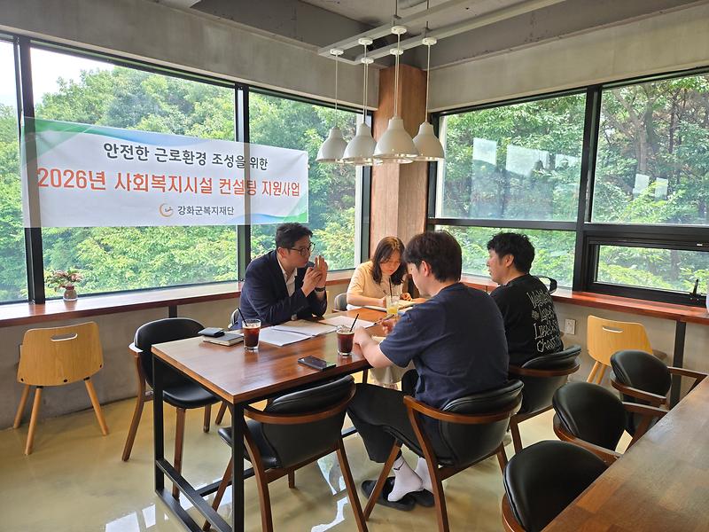 2026년 사회복지시설 컨설팅 지원사업(예닮직업재활시설) 사진
