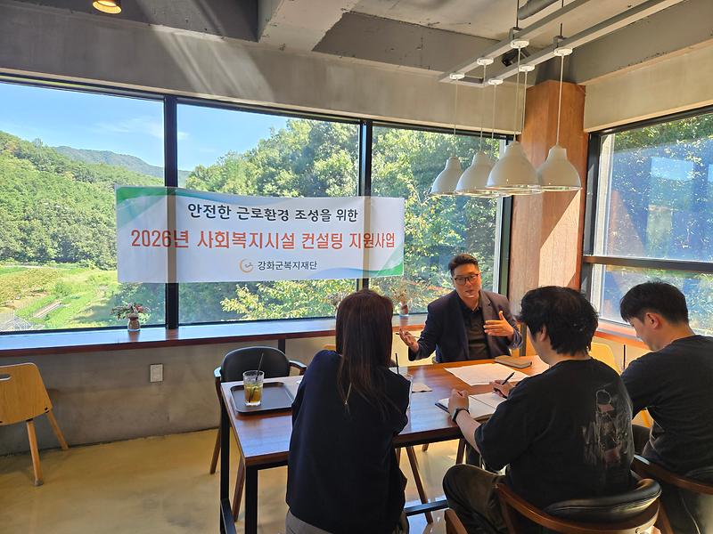 2026년 사회복지시설 컨설팅 지원사업(예닮직업재활시설 3회차) 사진