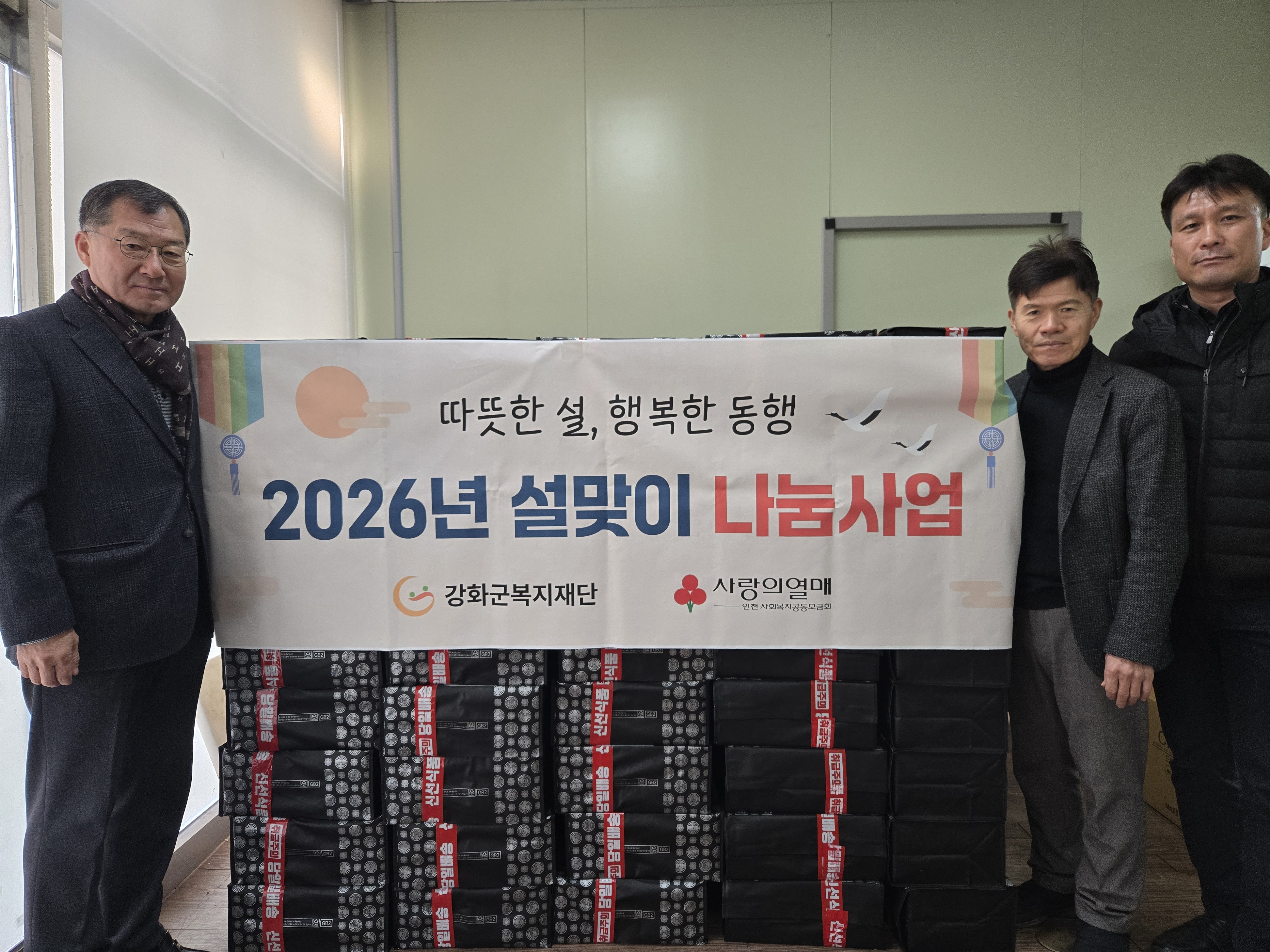 설맞이_사진.jpg 이미지