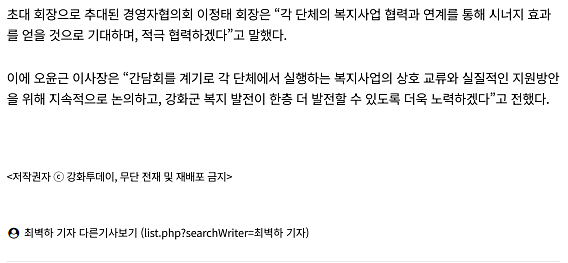 복지협의체_간담회_(2).png 이미지