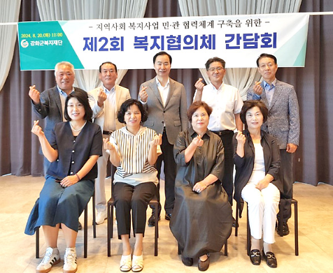 강화군복지재단, 13개 유관기관 복지협의체 간담회 개최 사진