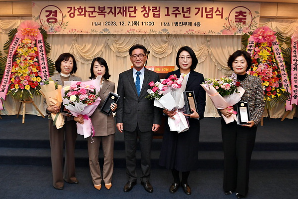 강화군복지재단 창립 1주년 행사 군노인복지관 등 선정 표창 수여 사진