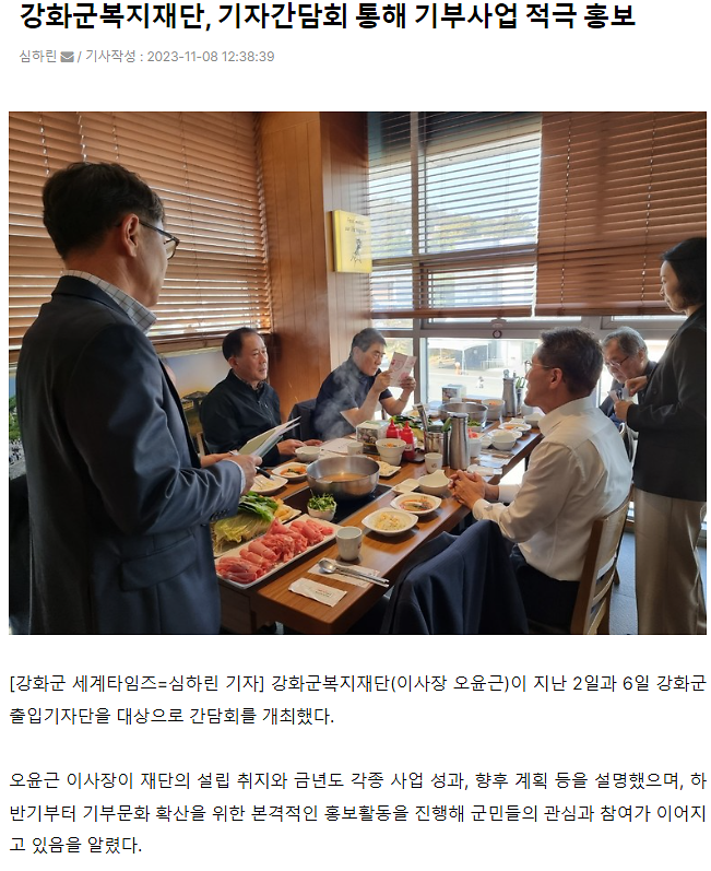 강화군복지재단,_기자간담회_통해_기부사업_적극_홍보_(2).png 이미지