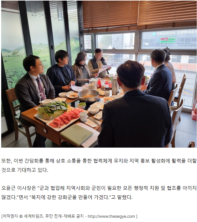 강화군복지재단,_기자간담회_통해_기부사업_적극_홍보_(3).png 이미지