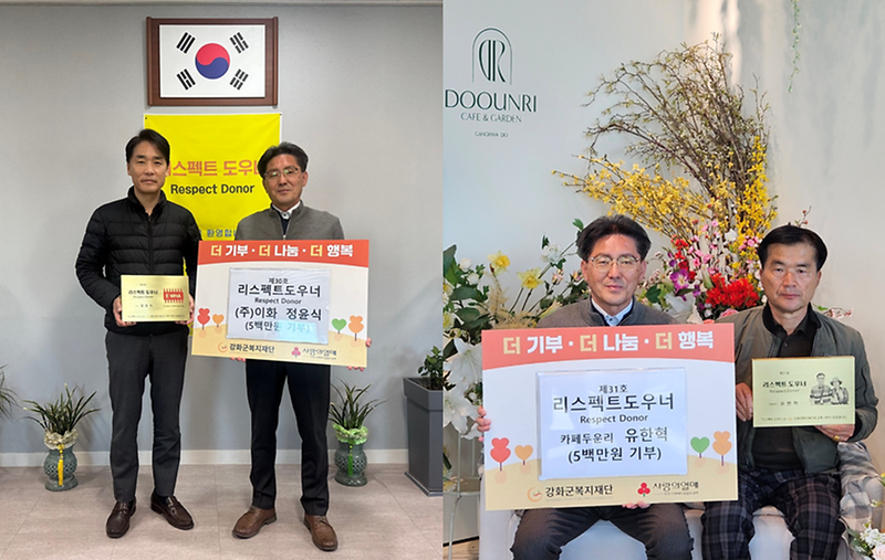 강화군복지재단,_함께_만드는_기부와_나눔0.png 이미지