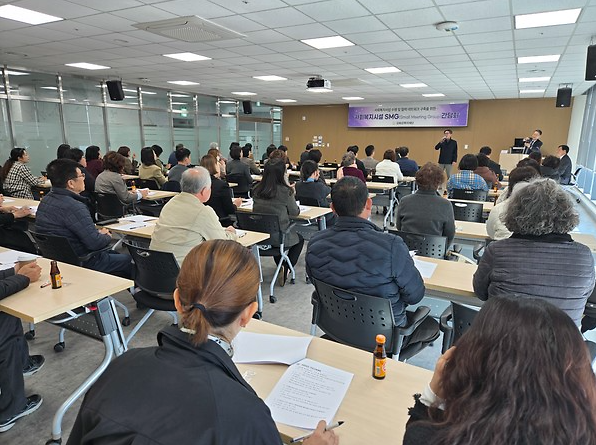 강화군복지재단, 사회복지시설 리더들이 한자리에! 사진