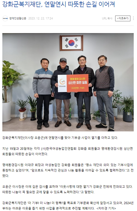 강화군복지재단,_연말연시_따뜻한_손길_이어져_(2).png 이미지
