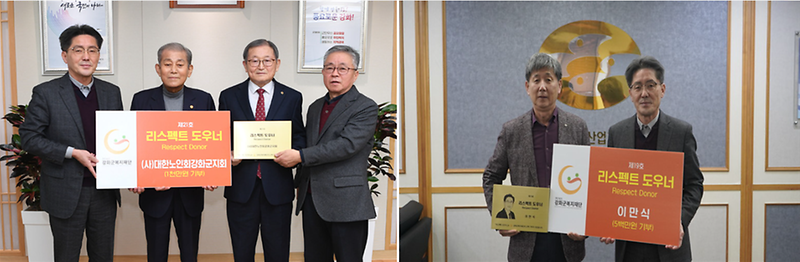 강화군복지재단, 유관기관 및 단체 기부행렬 잇따라! 사진