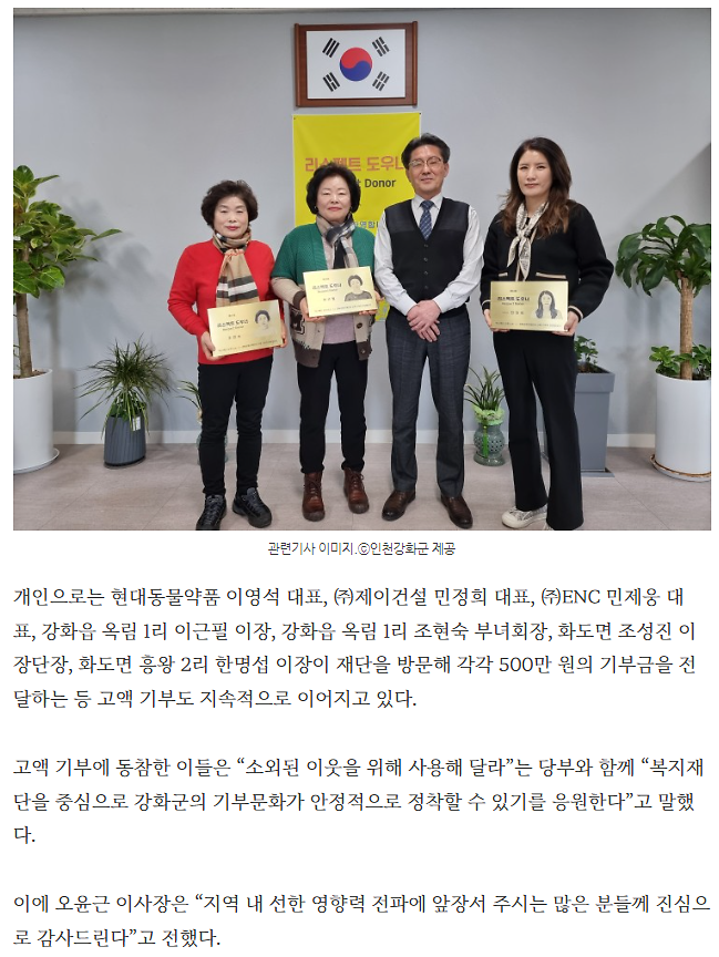 강화군복지재단에_이어지는_따뜻한_기부_행진2.png 이미지